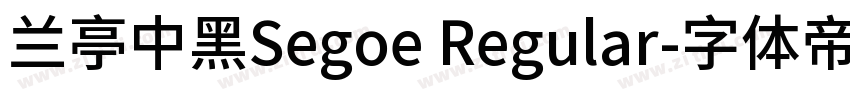 兰亭中黑Segoe Regular字体转换